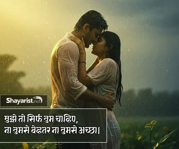 Love You Shayari