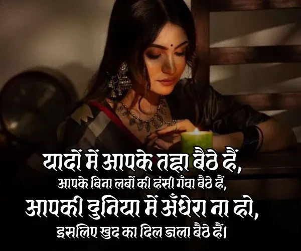 Miss You Husband Romantic Shayari