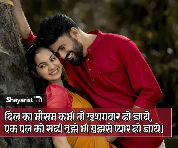Mohabbat Pyar Bhari Shayari