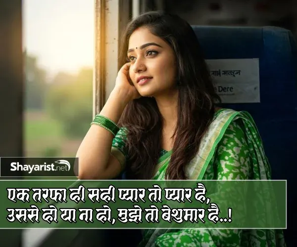 Mohabbat Pyar Bhari Shayari