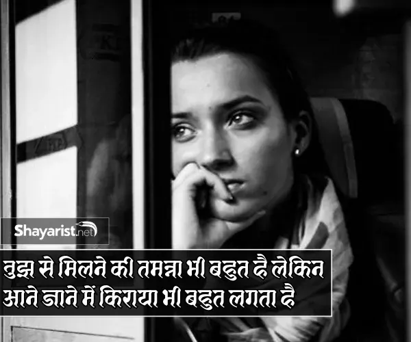 Mulakat Par Shayari
