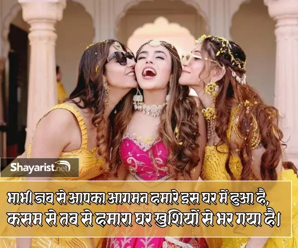Nanad Bhabhi Ke Liye Shayari