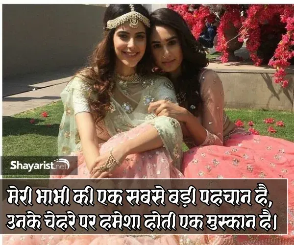 Nanad Bhabhi Ke Liye Shayari