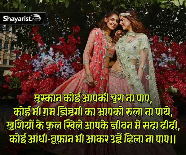 Nanad Bhabhi Ke Liye Shayari