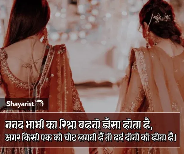 Nanad Bhabhi Love Shayari
