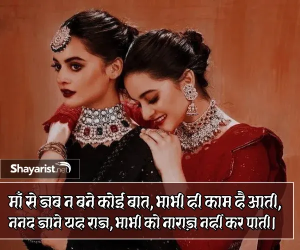 Nanad Bhabhi Love Shayari