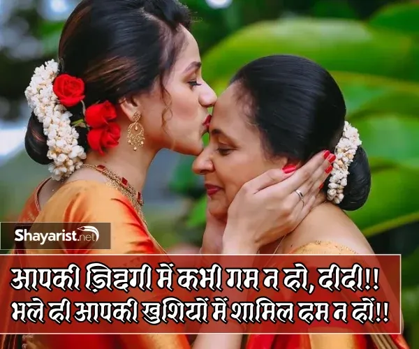 Nanad Bhabhi Love Shayari