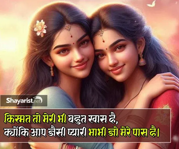 Nanad Bhabhi Shayari