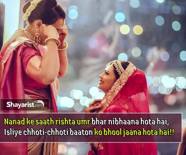 Nanad Bhabhi Shayari in English