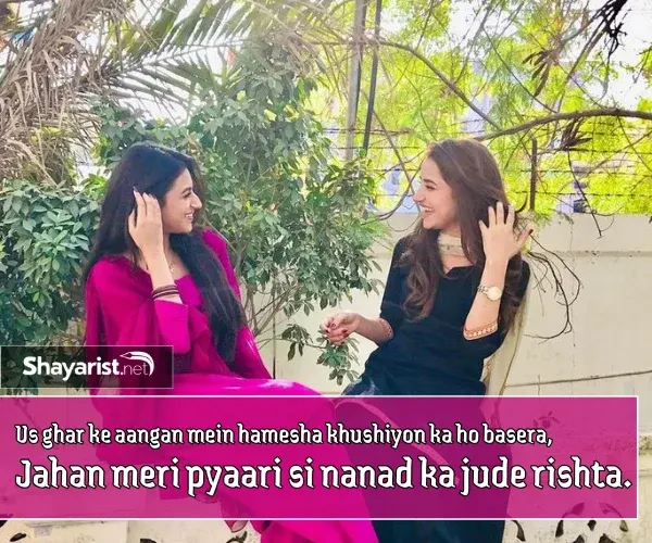 Nanad Bhabhi Shayari in English