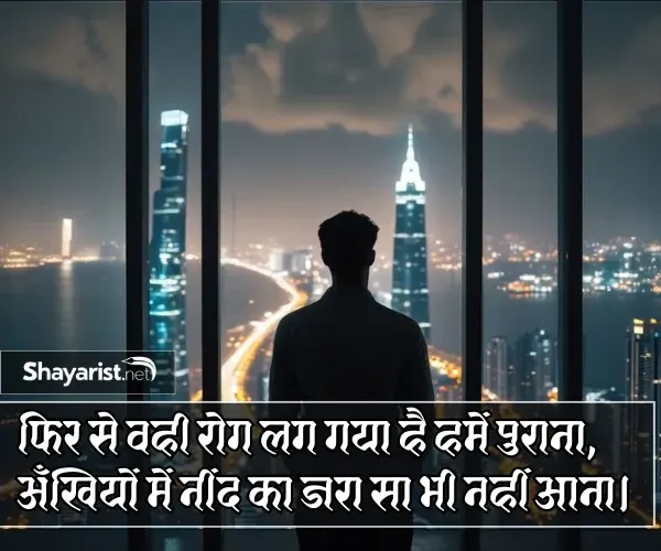 Neend Nahi Aati Shayari