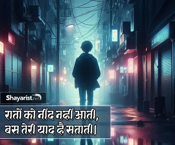 Neend Nahi Aati Shayari