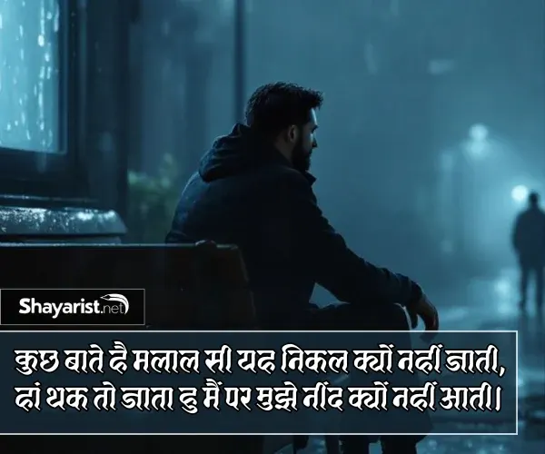 Neend Nahi Aati Shayari