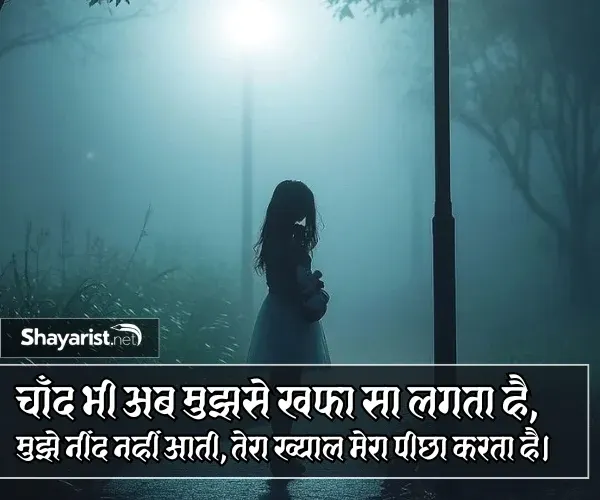 Neend Nahi Aati Shayari