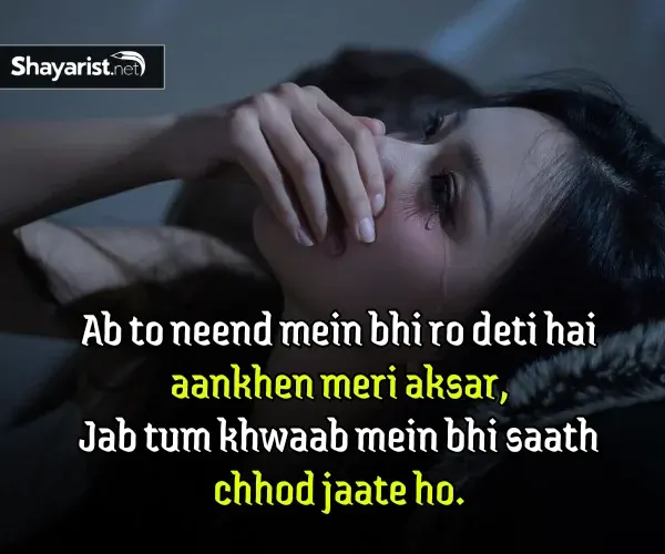 Neend Shayari in English