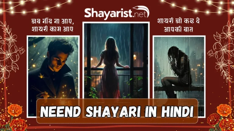 Neend Shayari
