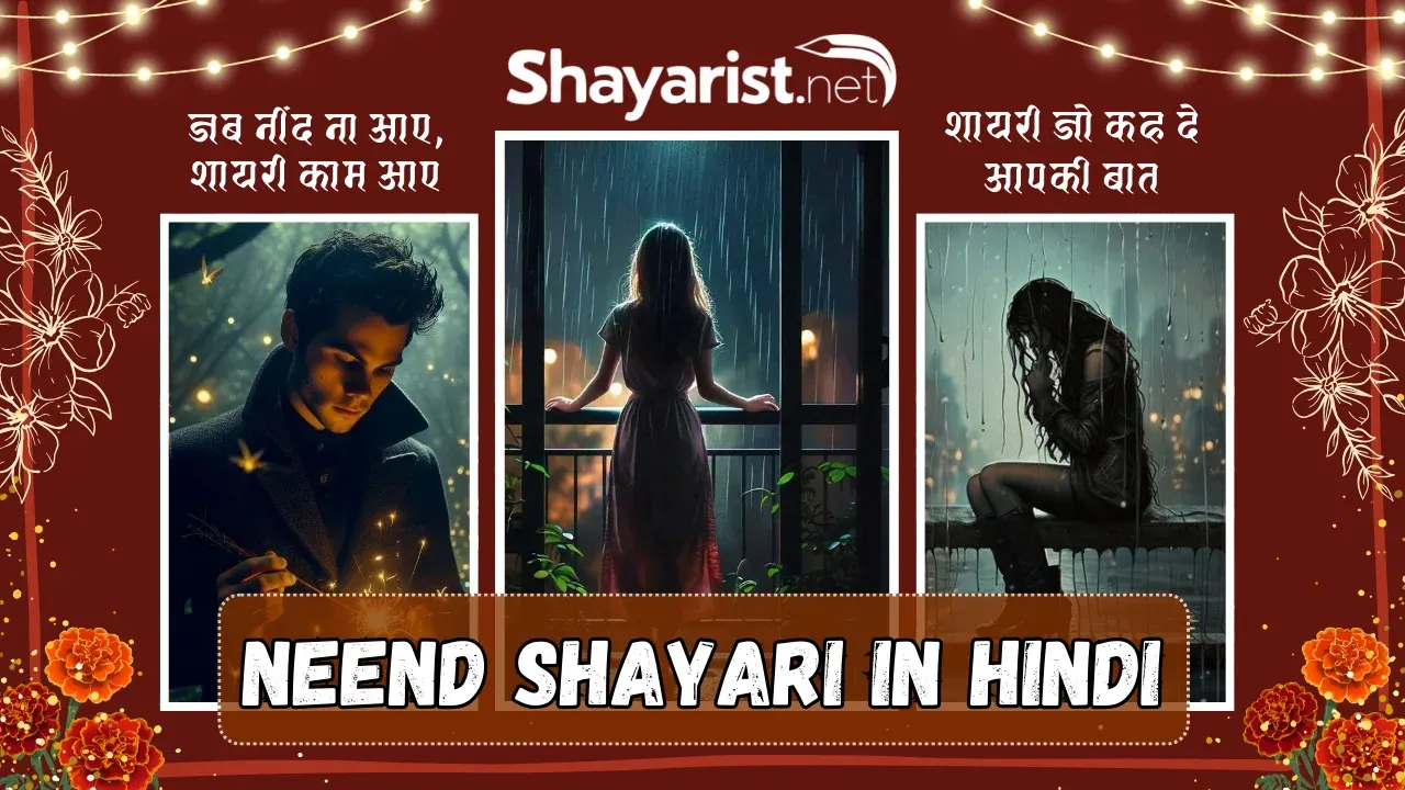 Neend Shayari