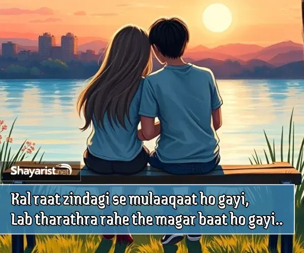 Pehli Mulakat Shayari in English