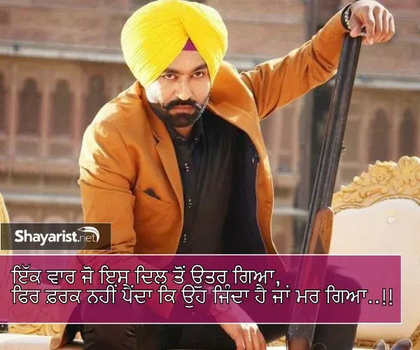 Punjabi Shayari Attitude