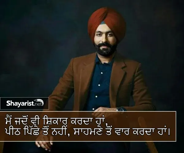 Punjabi Shayari Attitude