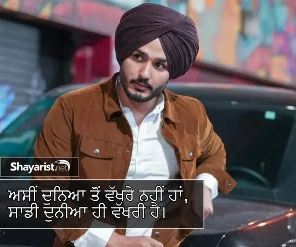 Punjabi Shayari Attitude