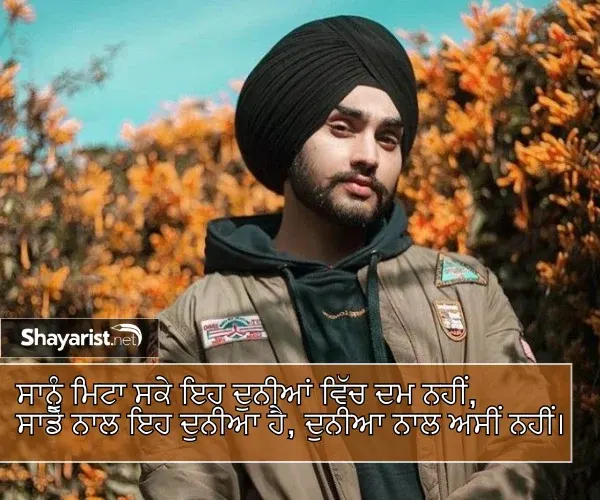Punjabi Shayari Attitude