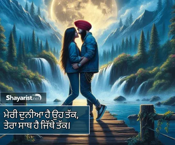Punjabi Shayari Love
