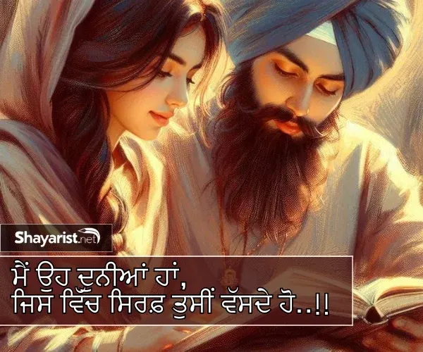 Punjabi Shayari Love