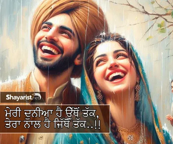 Punjabi Shayari Love