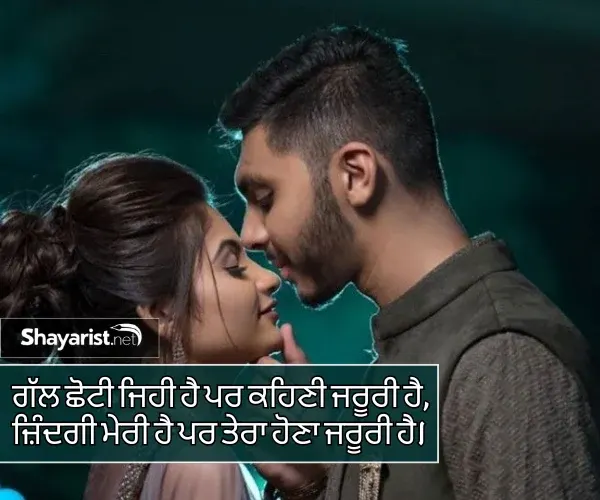 Punjabi Shayari Love