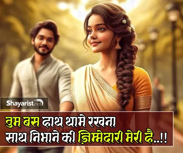 Pyar Bhari Shayari