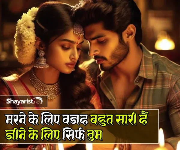 Pyar Bhari Shayari