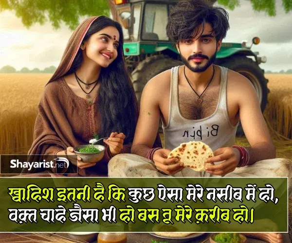 Pyar Bhari Shayari