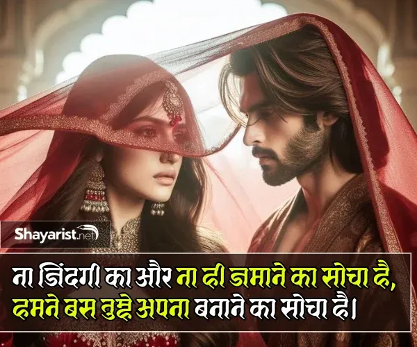 Pyar Bhari Shayari