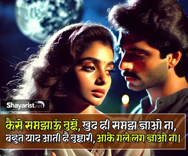 Pyar Bhari Shayari
