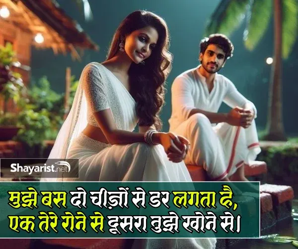 Pyar Bhari Shayari