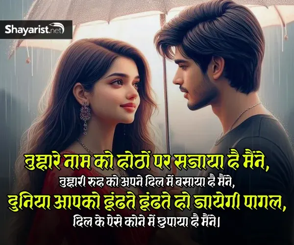 Pyar Bhari Shayari