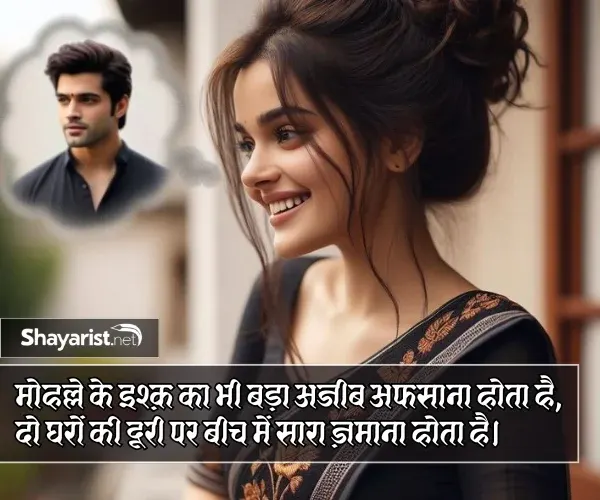 Pyar Bhari Shayari in Hindi