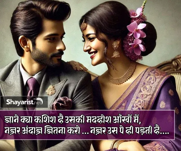 Pyar Bhari Shayari in Hindi