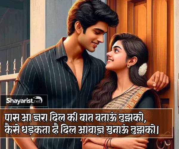 Pyar Bhari Shayari in Hindi