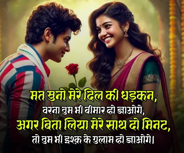Pyar Bhari Shayari in Hindi