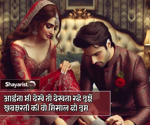 Pyar Bhari Shayari Wife Ke Liye
