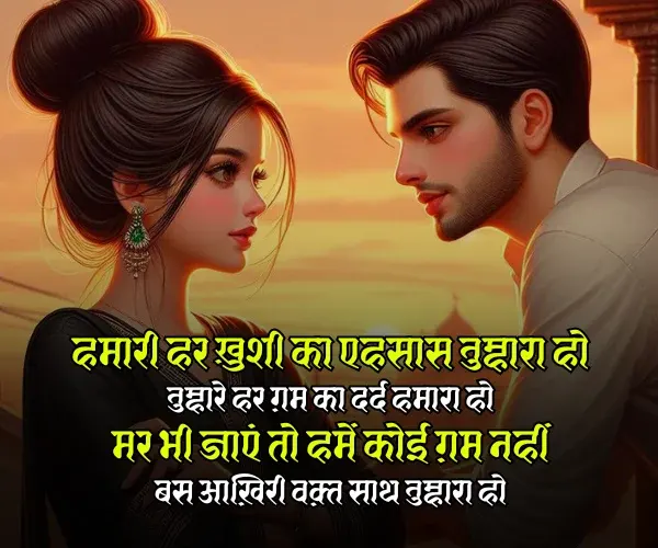 Pyar Bhari Shayari Wife Ke Liye