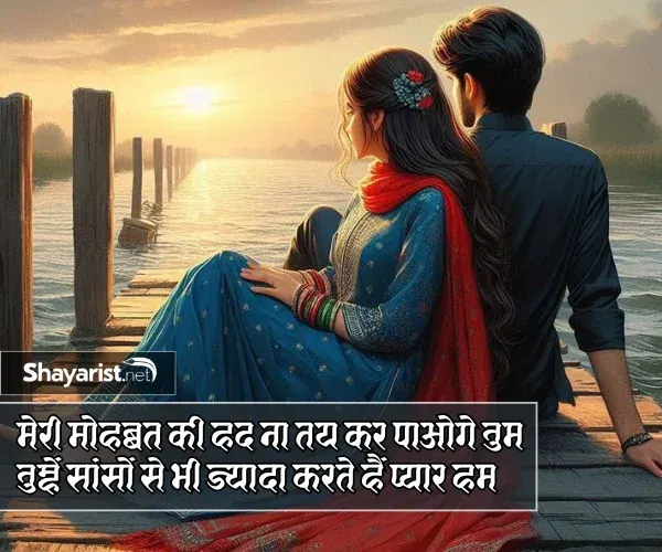 Pyar Bhari Shayari Wife Ke Liye