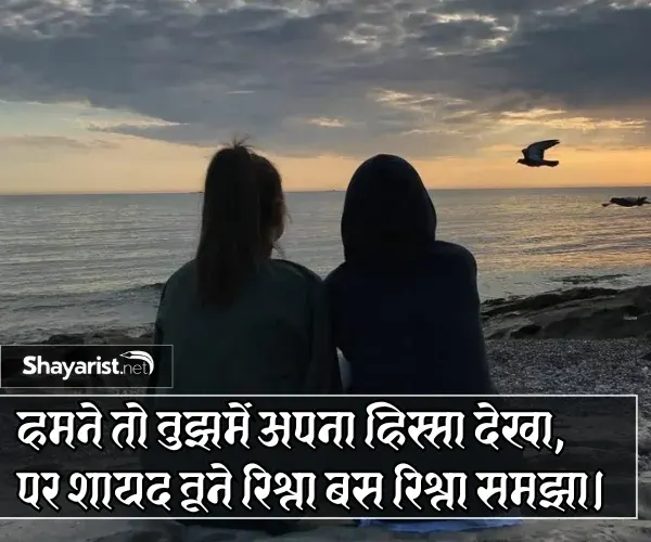 Rishte Nanad Bhabhi Shayari