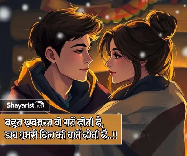 Romantic Love Shayari