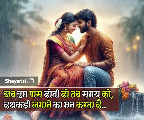 Romantic Shayari