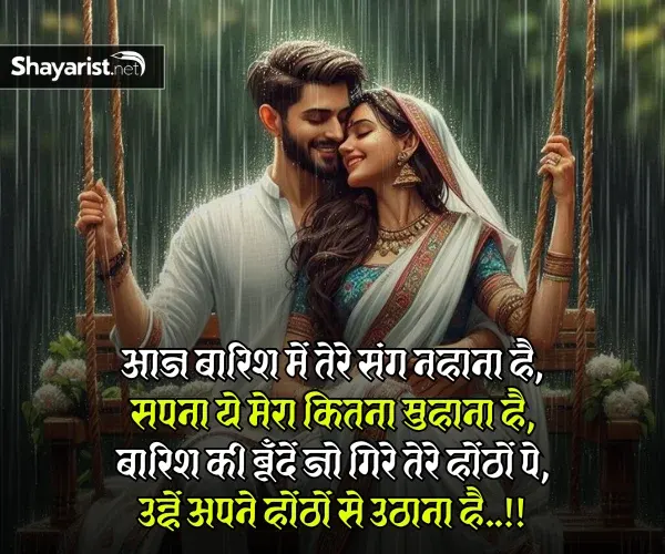 Romantic Shayari