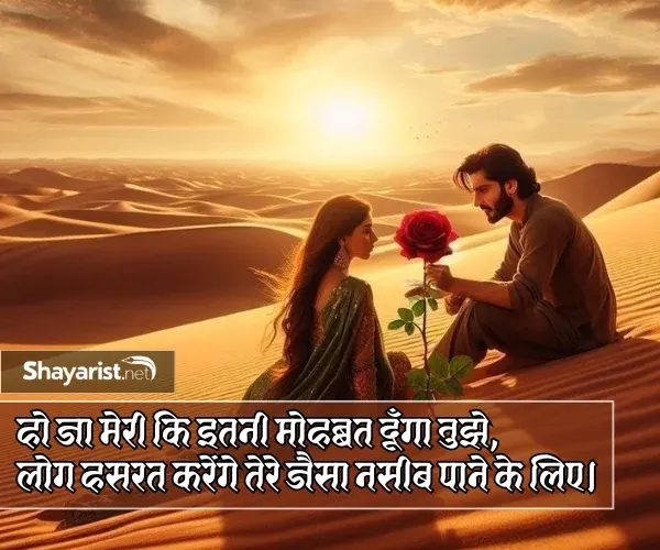 Romantic Shayari for Gf