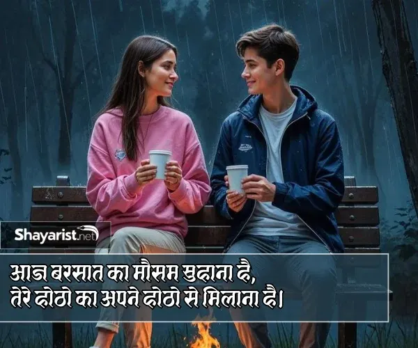 Romantic Shayari for Gf